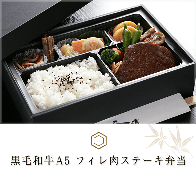 フィレ肉ステーキ弁当